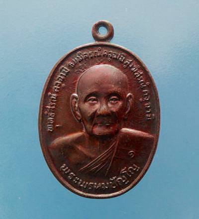 ด่วนๆต้องการขาย เหรียญยันต์ดวง หลวงปู่ดู่ พิมพ์นิยมยันต์ทะลุ
