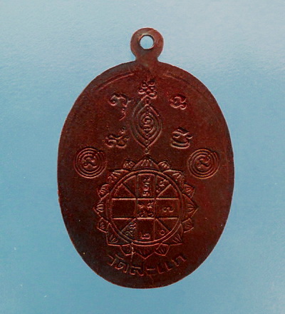ด่วนๆต้องการขาย เหรียญยันต์ดวง หลวงปู่ดู่ พิมพ์นิยมยันต์ทะลุ