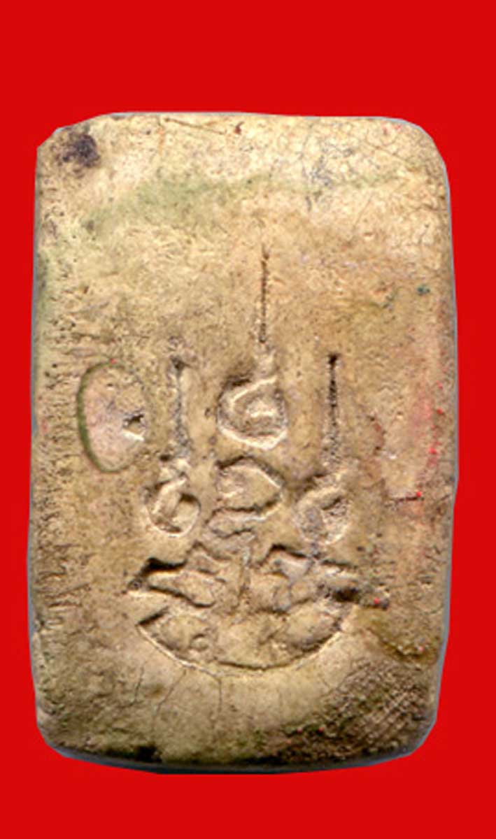 หลวงปู่เผือก