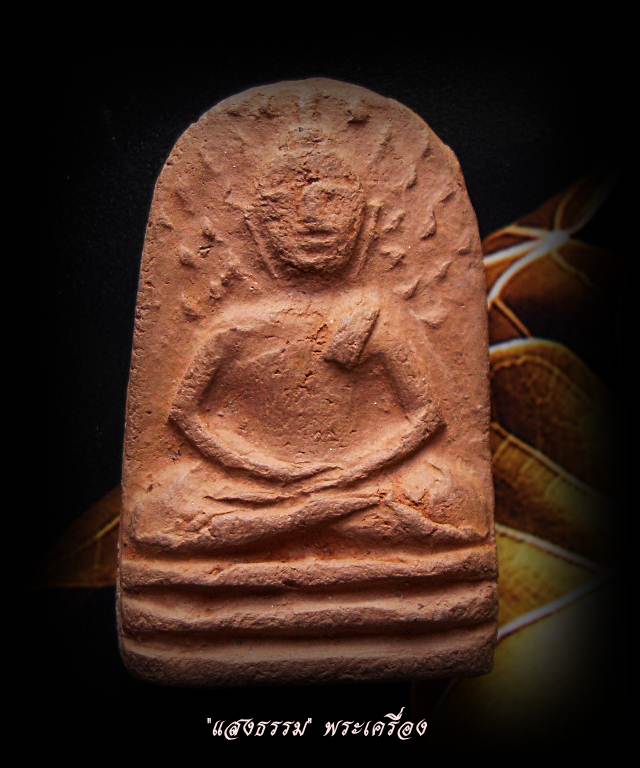 ปรกโพธิ์ใหญ่ หลังจารยันเทาะ