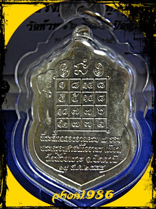 ต้องการขาย เสมา7รอบ พ่อท่านเขียว วัดห้วยเงาะ เนื้อเงินลงยาหน้ากากทองคำ