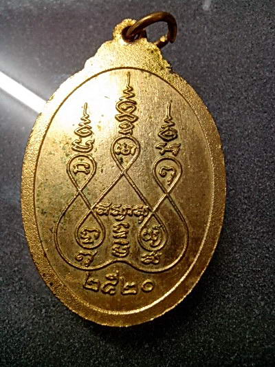 เหรียญแท้ ไม่ทราบที่ 