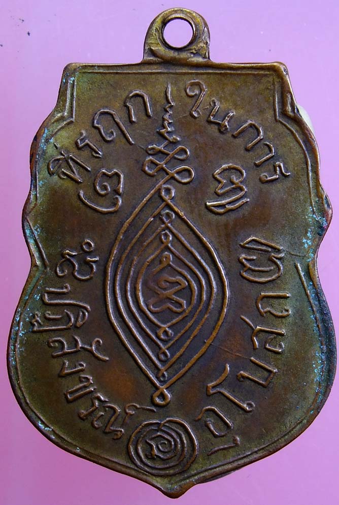 หลวงพ่อกลั่น