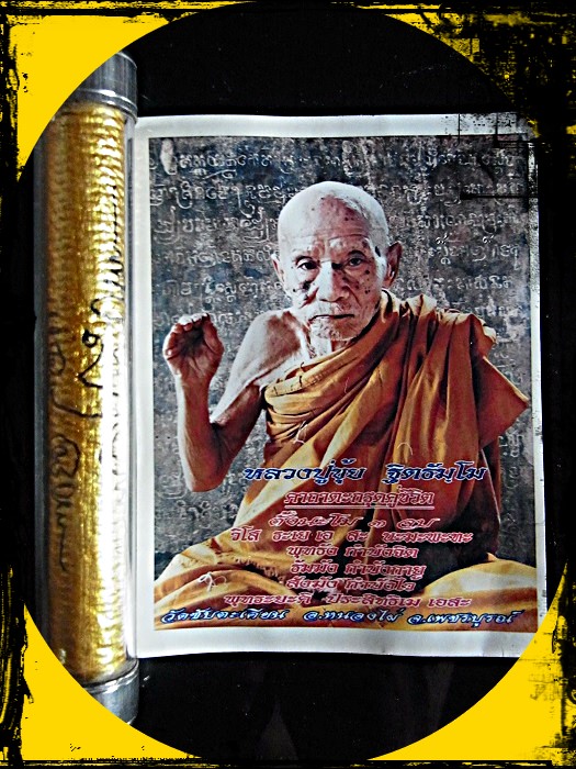 ตะกรุดคู่ชีวิต รุ่นแรก หลวงปู่ขุ้ย 