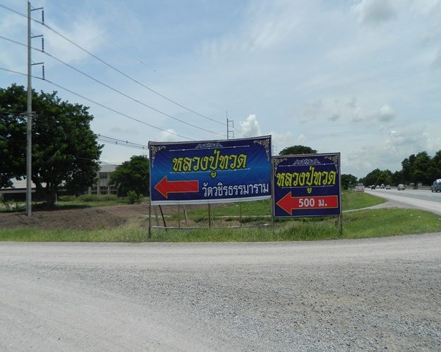 เก็บภาพพุทธอุทยานมหาราชหลวงปู่ทวดมาฝากพี่น้องเวปพระครับ
