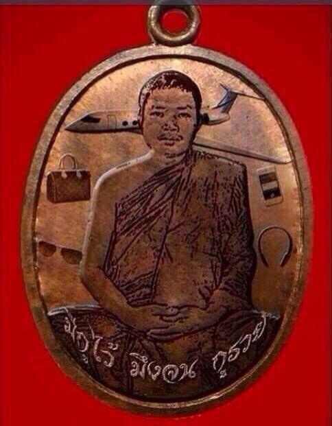เช่าบูชาสักองค์มั๊ยครับ หลวงปู่เณรคำ(ขำๆ)