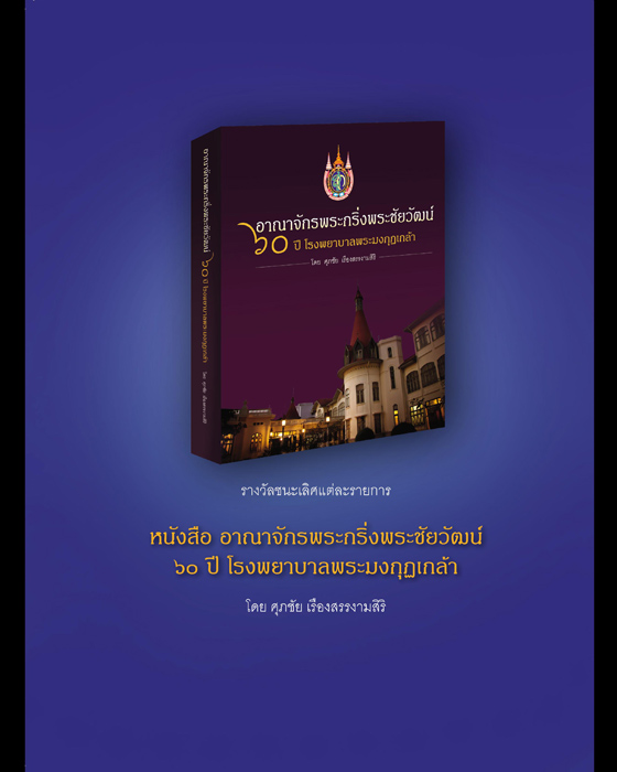 แจ้งข่าวงานประกวดพระเครื่องที่ไบเทค บางนา 14 ก.ค. 2556 ครับ