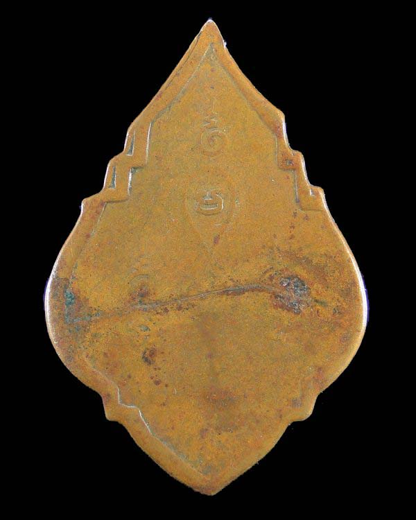 เหรียญหลวงพ่อปาน