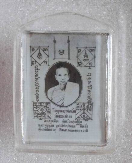 ล็อกเก็ต หลวงพ่อน้อย วัดธรรมศาลา