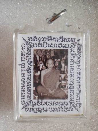 ล้อกเก็ต รูปหลวงปู่ขาว + หลวงพ่อหลุย