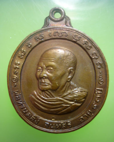 นิมนต์ท่านมา(2)..