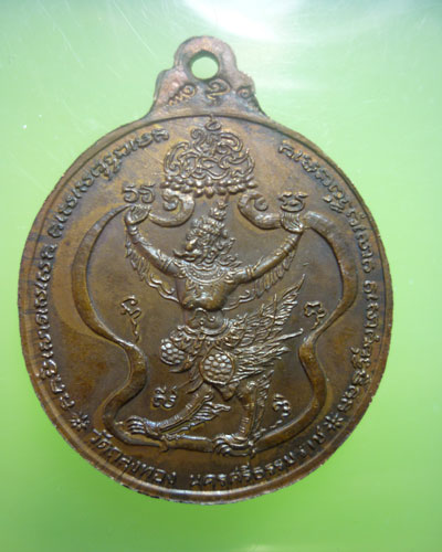 นิมนต์ท่านมา(2)..