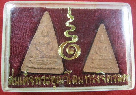 รับเช่า พระสมเด็จอุณาโลม ทรงจิตรลดา ปี 2519 