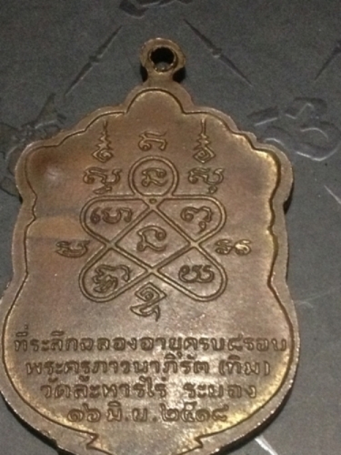 รบกวนผู้รู้ฟันธงให้ทีคับ เสมาหลวงปู่ทิมคับ น้อมรับทุกความคิดคับ ขอบคุณคับ