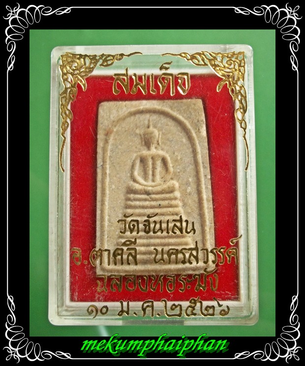 แจ้งขอปลดป้าย STOP ในร้านครับ
