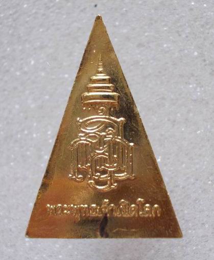 เหรียญพระพุทธเจ้าเปิดโลก 