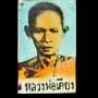 แจ้งขอปลดป้ายSTOP ในร้านดงกลางพระเครื่อง