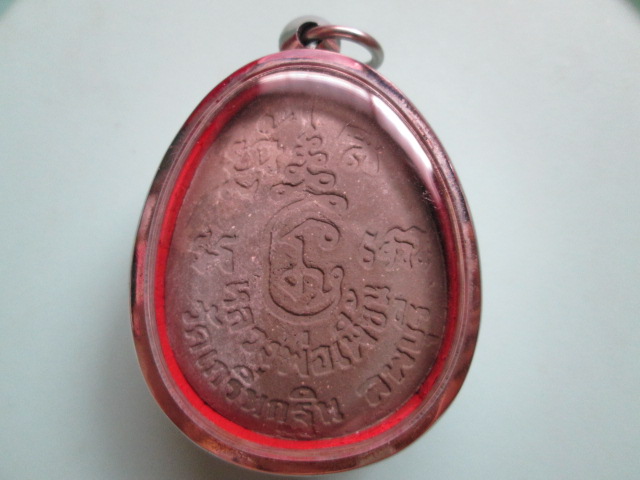 ปิดตามหาอุตย์หลวงพ่อเพี้ยน วัดเกริ่นกฐิน จ.ลพบุรี