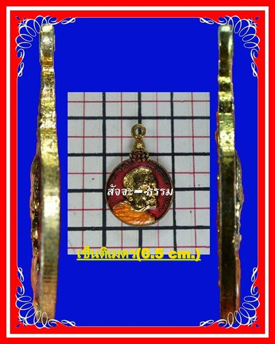 ขออนุญาตปลดล็อคร้านnon_nut เหรียญหลวงปู่แหวน สุจิณโณ (no-1.17)ครับ(ขอขอบพระคุณอย่างสูงครับ)