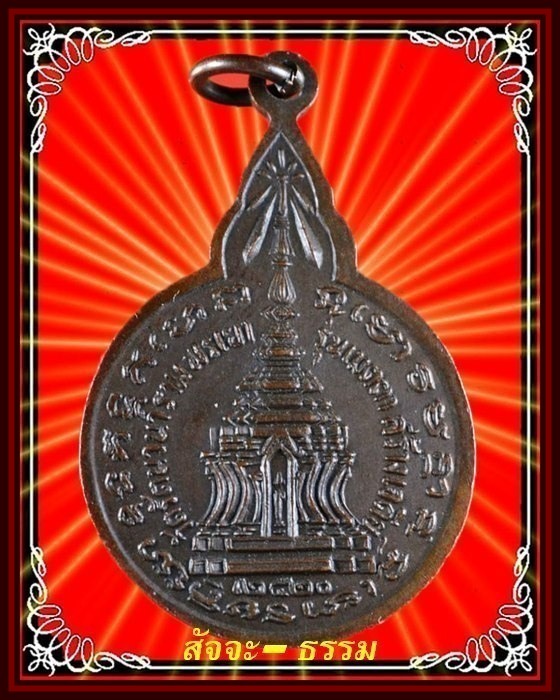 ขออนุญาตปลดล็อคร้านnon_nutหลวงปู่แหวนรุ่นเมตตาสร้างเจดีย์(no-89)ครับ