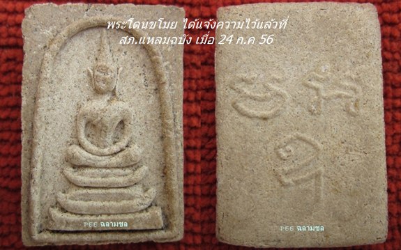 แจ้งข่าว ขโมยงัดบ้าน มีรางวัลนำจับครับ