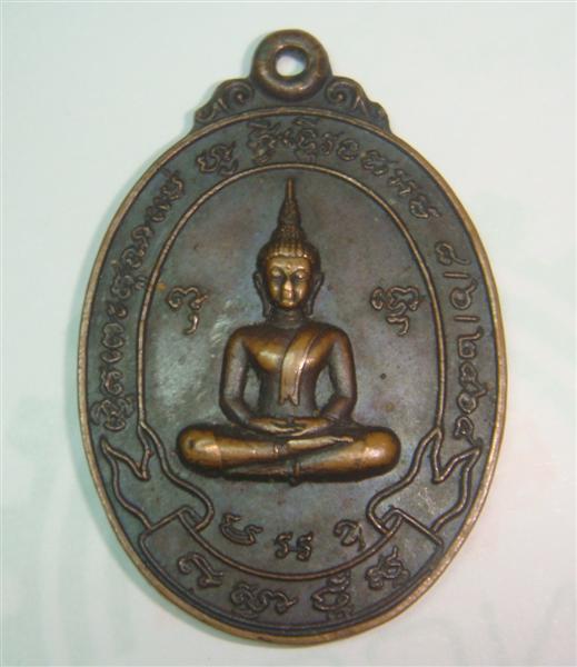 เหรียญพระพุทธ