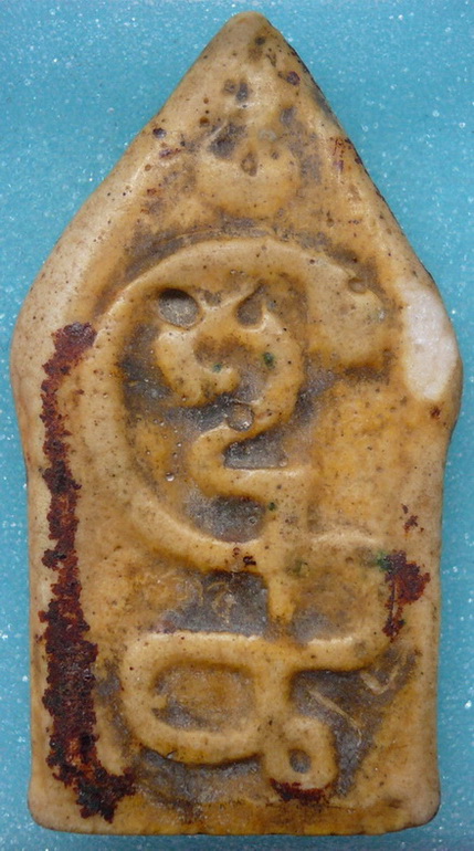 ไม่ทราบชื่อพระครับเพื่อนให้มา ดีรึป่าวครับ 2