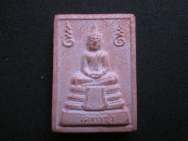 พระหางหมาก สภาพสวยครับ