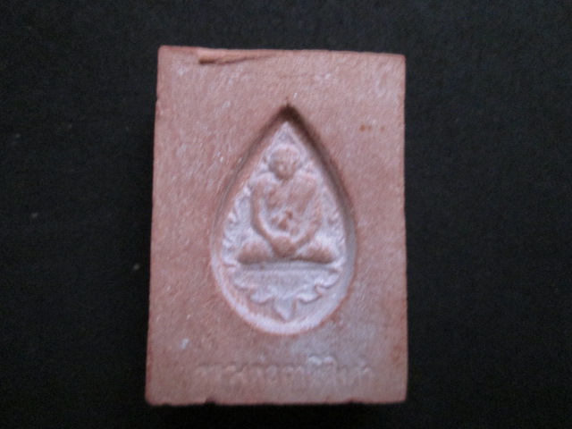 พระหางหมาก สภาพสวยครับ