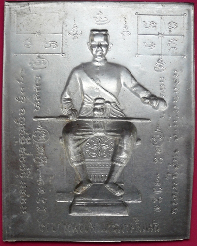 พระนเรศวร ขอผู้รู้ช่วยชี้แนะด้วยครับ