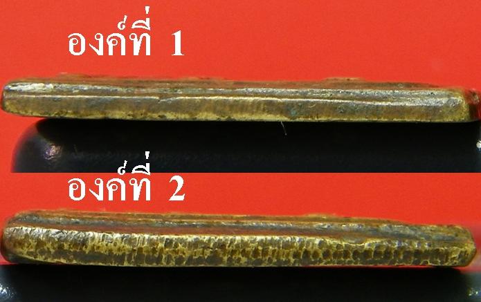 ช่วยพิจารณา สมเด็จปรกโพธิ์ หลวงพ่อโบ้ย ครับ