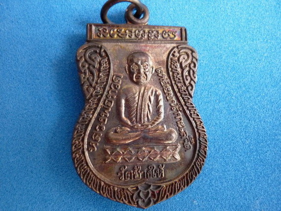 เหรียญหลวงปู่ทวด หลังหลวงพ่อทิม รุ่นใต้ร่มเย็น ปี26 วัดช้างให้ บล็อกกองกษาปณ์ (นิยม) เนื้อทองแดงรมดำ