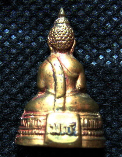 พระกริ่งหลัง มธ