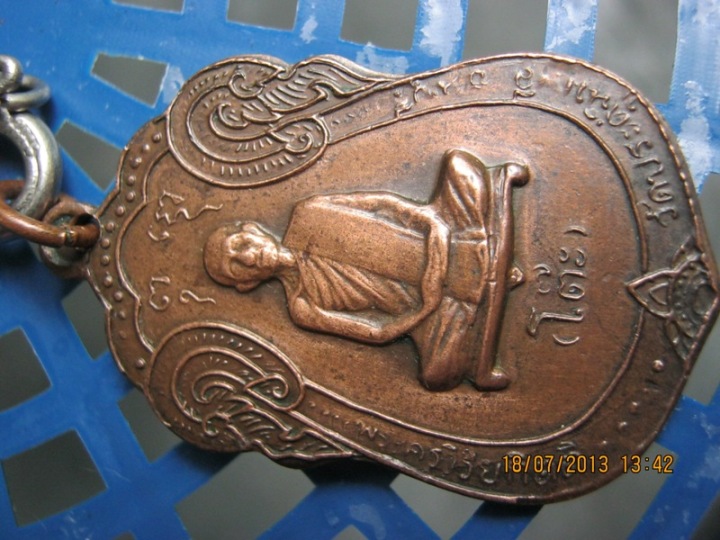 เสมาหลังยันต์ตรี ปู่โต๊ะ2517 5,500.-