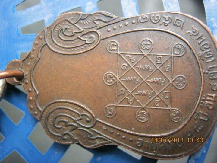 เสมาหลังยันต์ตรี ปู่โต๊ะ2517 5,500.-