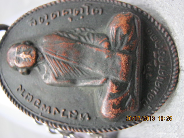 พ่อผาง ศรีแก้งคร้อ 700.-