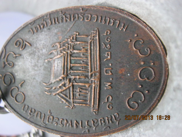 พ่อผาง ศรีแก้งคร้อ 700.-