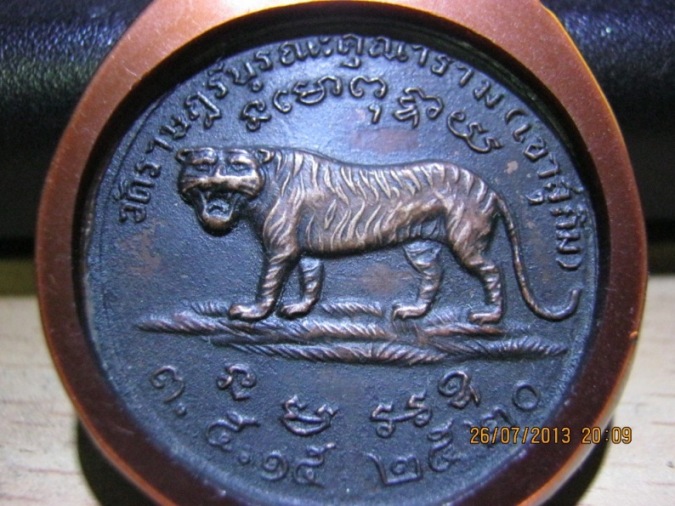 เสือยืน สมชาย เขาสุกิม 400.-