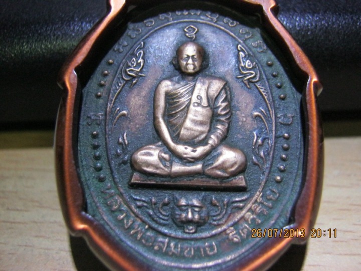 สมชาย เขาสุกิม 2521 400.-