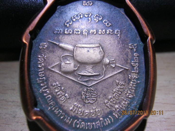 สมชาย เขาสุกิม 2521 400.-