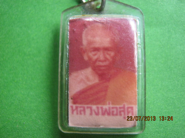 รูปถ่ายหลังตะกรุดหลวงพ่อสุด 300.-