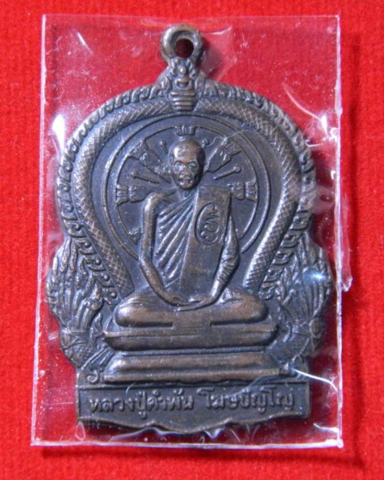 ขอแจ้งลบพระในกระดานประมูล