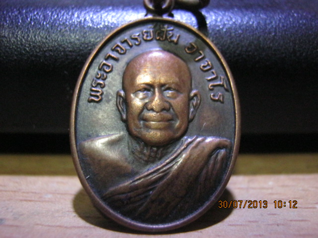 พระอาจารย์ฝั้น บางกอกสาส์น21 500.-