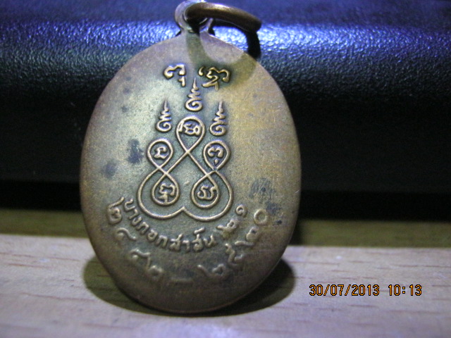 พระอาจารย์ฝั้น บางกอกสาส์น21 500.-