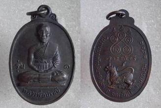 สองเหรียญ