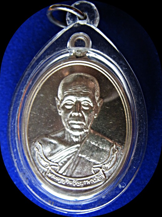 ห่วงเชื่อมเนื้อเงิน หลวงปู่บัว วัดศรีบูรพาราม ตราด 