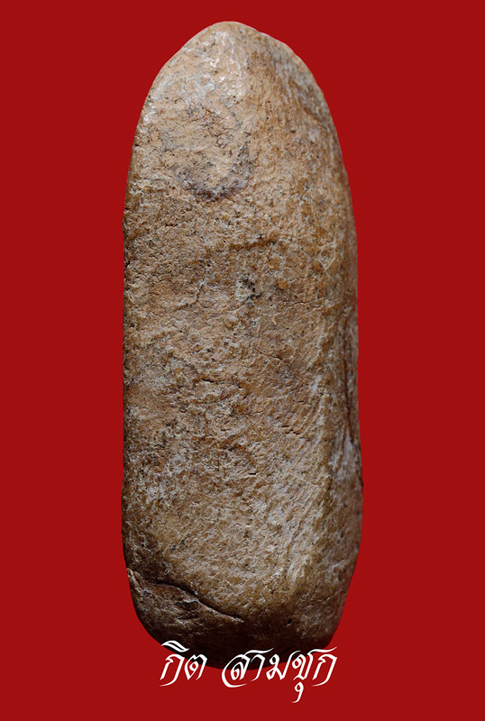 พระกำแพงลีลาเม็ดขนุนองค์นี้เป็นของหลวงพ่ออะไรครับ ขอบคุณครับ