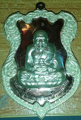 รบกวนผู้รู้ดูให้หน่อยว่าแท้หรือเปล่าว