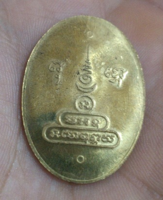 เหรียญไก่ หลวงพ่อสรเดช เตชวโร วัดคีรีธรรมาราม ลพบุรี