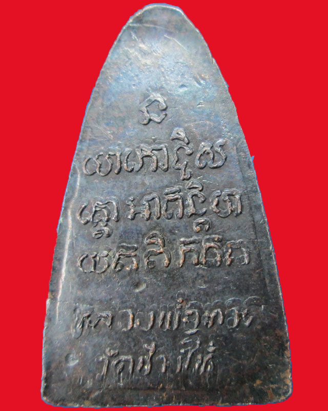 หลวงปู่ทวด ปี2524 จำนวน3องค์ครับ